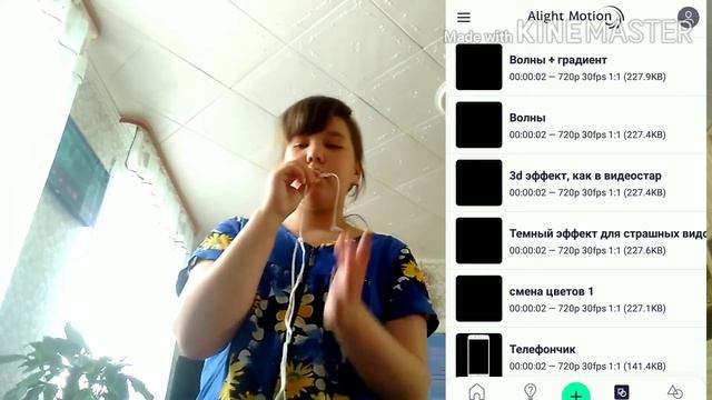 Шейки для Android |Alight Motion смотреть онлайн