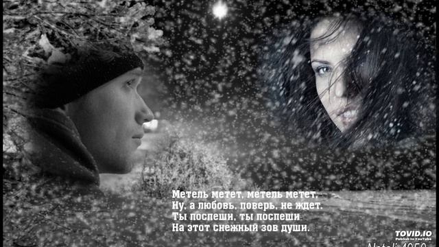 FM154 - Метель смотреть онлайн