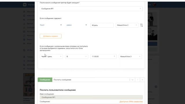 Как создать зацикленную игру ВКонтакте смотреть онлайн