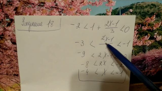ОГЭ экзамен по математике. Как решить Двойное Неравенство. Задание 18 смотреть онлайн