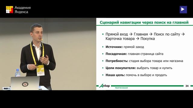 008. Переход на новый сайт без потери в поисковых сценариях — Юрий Батиевский смотреть онлайн