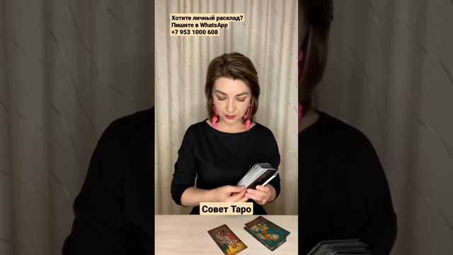 Совет Таро. Наталья Власова смотреть онлайн