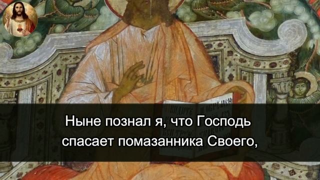 Русская православная церковь Псалмы 20 молитвы псалом смотреть онлайн