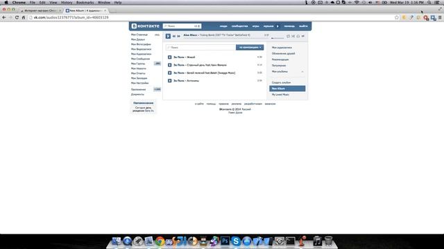 VK Music Player смотреть онлайн