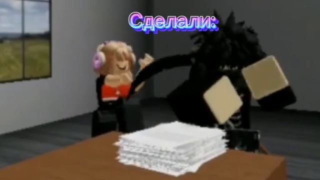 Вот так называется делаем уроки ✨ смотреть онлайн
