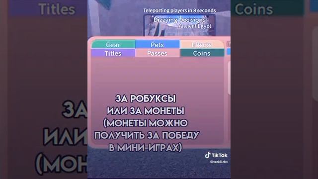 Прикольные карты в роблокс, в которые можно поиграть✨ ROBLOX смотреть онлайн