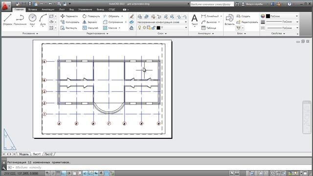 [Урок AutoCAD] Масштаб типа линий в Автокад. смотреть онлайн