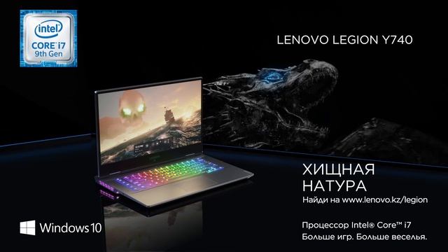Lenovo Legion — Строгая внешность, хищная натура смотреть онлайн
