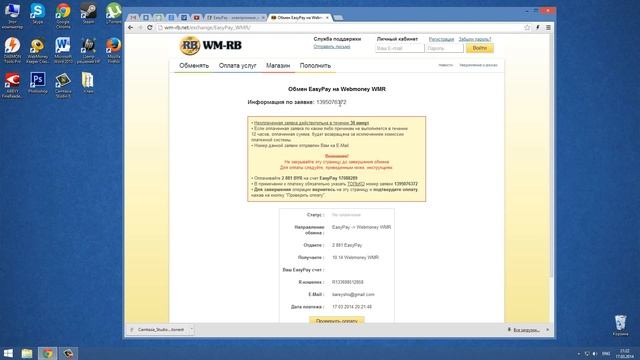 Как перевести деньги с EasyPay на WebMoney смотреть онлайн