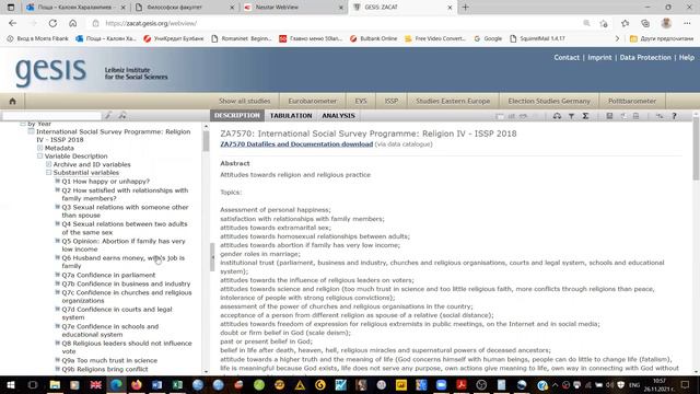 Публични бази данни от международни сравнителни социологически изследвания: ISSP смотреть онлайн