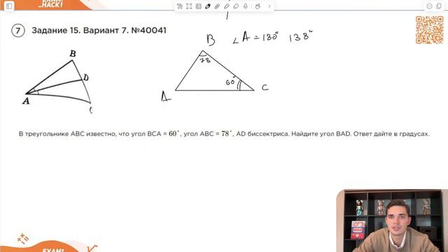 Вариант 7. Номер 15. ОГЭ по Математике 2024 Ященко. №40041 смотреть онлайн