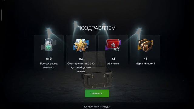 Говн... Набор Путь Триумфатора в Tanks Blitz | Эх Деды за Контейнеры Воевали смотреть онлайн