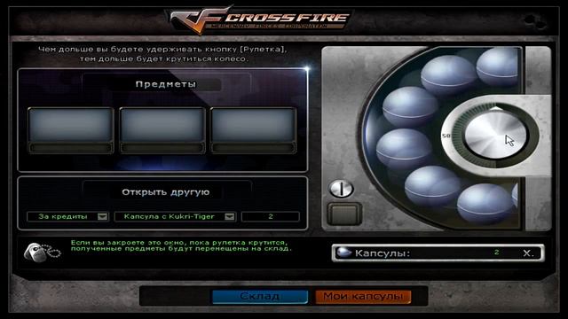 кукри tiger с первой капсулы Взломал Систему смотреть онлайн