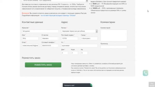 Как купить товар на сайте HellRide смотреть онлайн