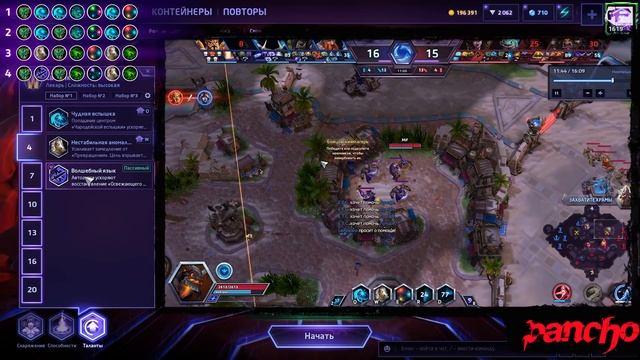 МНЕНИЕ МАСТЕРА #195: «Mif» (Гайд - Светик) | Heroes of the Storm смотреть онлайн