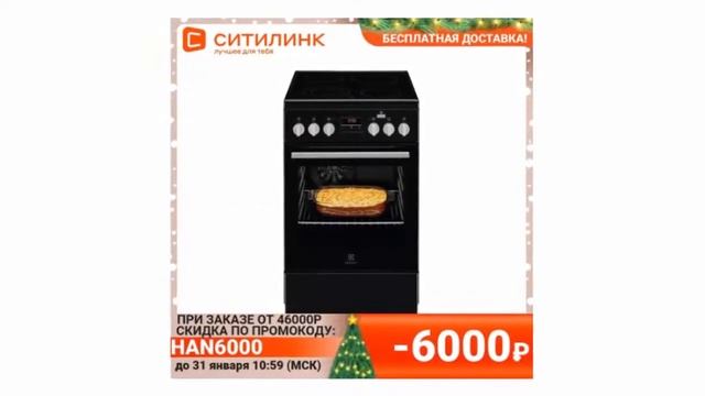 Промокоды в Ситилинк на Алиэкспресс на электрические плиты GORENJE Electrolux Hansa GEFEST HYUNDAI смотреть онлайн