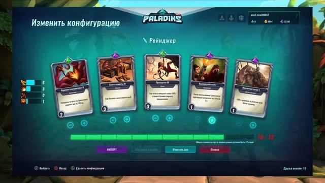 Как тащить в Paladins на PC и PS4. смотреть онлайн