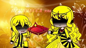 Gacha Club __ Принцесса зла