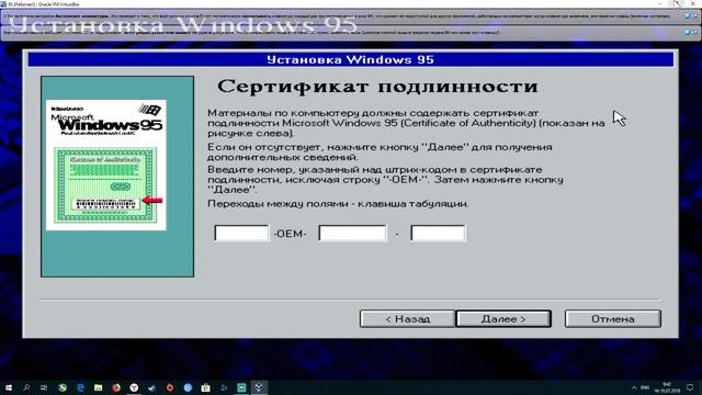 Установка Windows 95 удачная смотреть онлайн