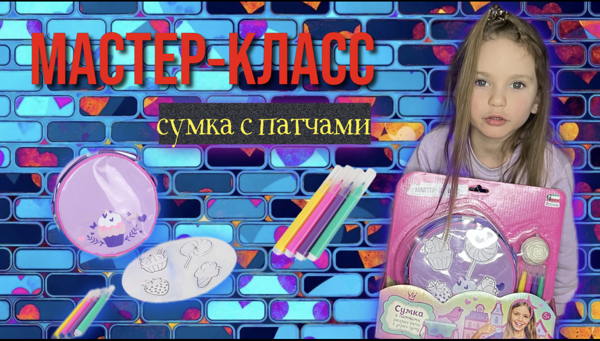 Мастер класс | Делаем красивую сумку смотреть онлайн