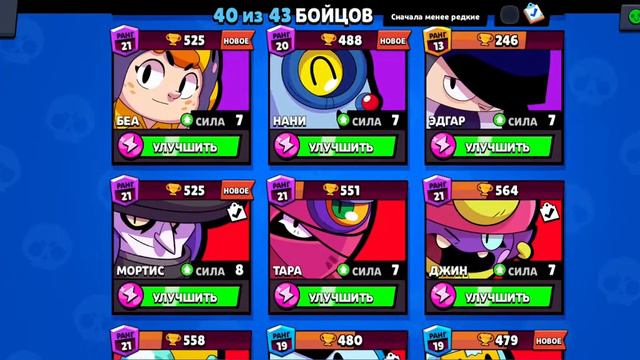 Более чем 100 боксов в игре Brawl Stars смотреть онлайн