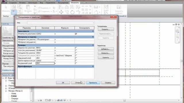 Revit 2013 - Урок - Панели для каркасно-щитового дома смотреть онлайн