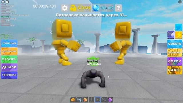 забагал пета на +9999 силы в muscle legend/ roblox смотреть онлайн