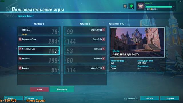 ИГРАЕМ И ОБЩАЕМСЯ PALADINS(Alaster) смотреть онлайн