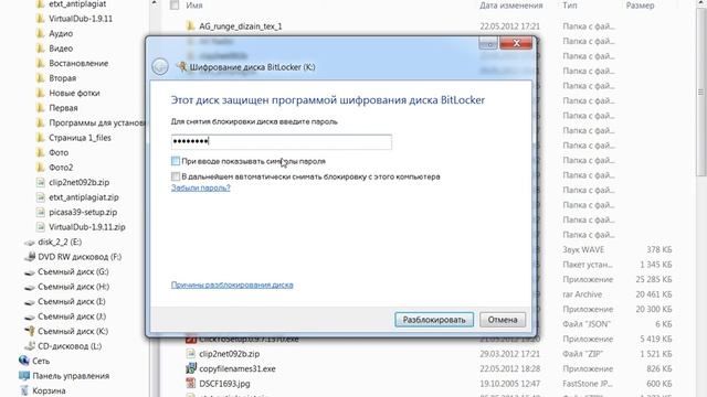 Как поставить пароль на флешку - Bitlocker to go смотреть онлайн