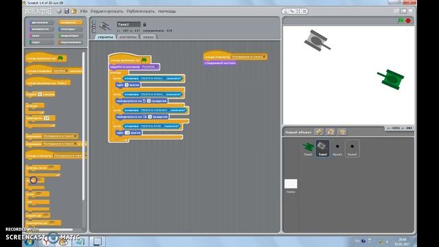 Создаём игру танки (Scratch 1.4) #2 смотреть онлайн