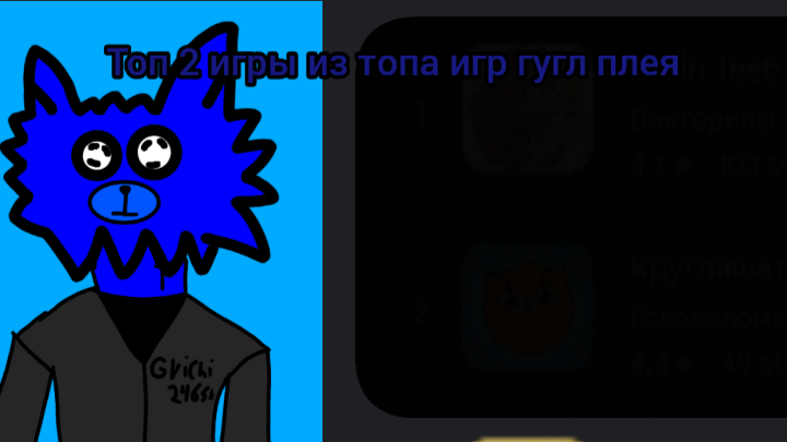 Топ 2 игры из топа игр гугл плея смотреть онлайн