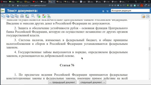 ЦЕНТРАЛЬНЫЙ БАНК РОССИЙСКОЙ ФЕДЕРАЦИИ ЧАСТЬ 1 смотреть онлайн