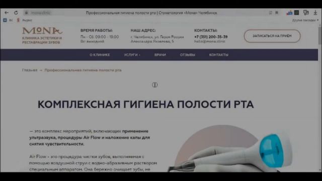 Сайт стоматологии до и после. Полная переработка. l DORADO-AGENCY смотреть онлайн