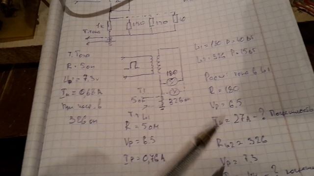 Подключение нагрузки к резонатору