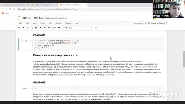 Решение задач по пройденным темам смотреть онлайн