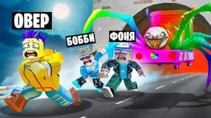 РАДУЖНЫЙ ЧУ ЧУ ЧАРЛЬЗ В ROBLOX