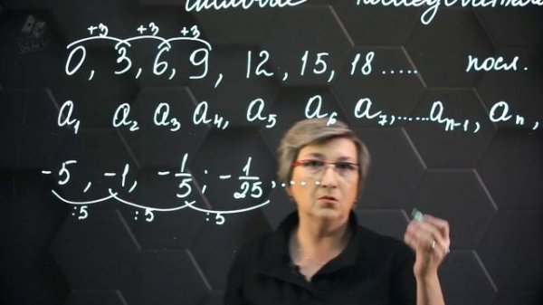 23_Понятие числовой последовательности. 9 класс.