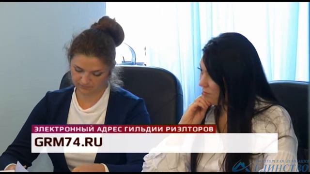 Сюжет о работе Гильдии Риэлторов Магнитогорска смотреть онлайн