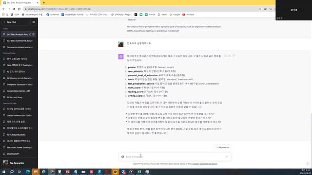 ChatGPT 고급 데이터 분석 (Advanced Data Analysis) 기능 실습 смотреть онлайн