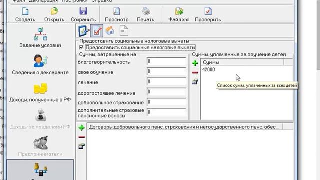 Как заполнить форму 3 НДФЛ и получить налоговый вычет за обучение смотреть онлайн