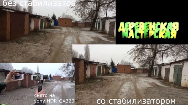 ОБЗОР И ТЕСТ СТАБИЛИЗАТОРА 3-Axis Handheld Gimbal H4.mp4