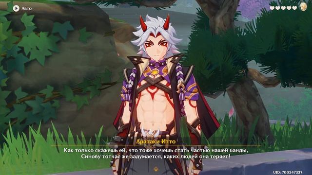 Куки Синобу | Встречи | Моя концовка | Genshin impact 2.7 смотреть онлайн