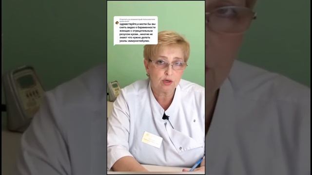 ?❌ Опасен ли резус конфликт смотреть онлайн