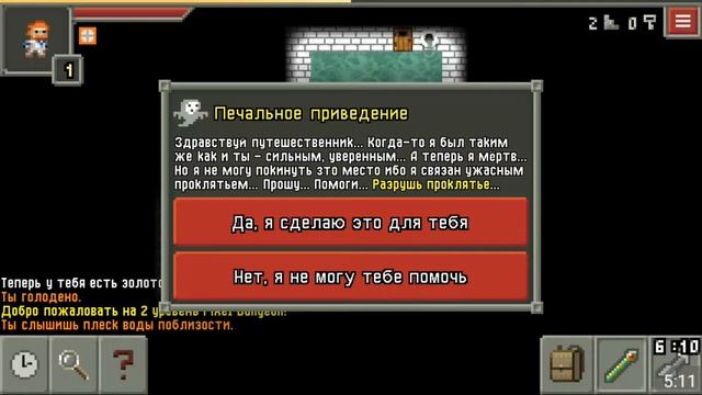 Обзор игры: Pixel Dungeon! смотреть онлайн