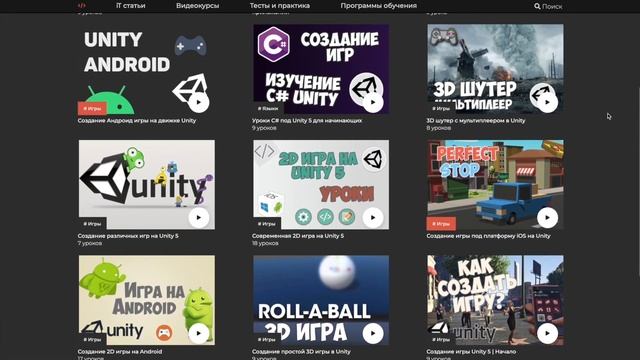 Уроки C# Unity / #11 – Заключительная часть смотреть онлайн