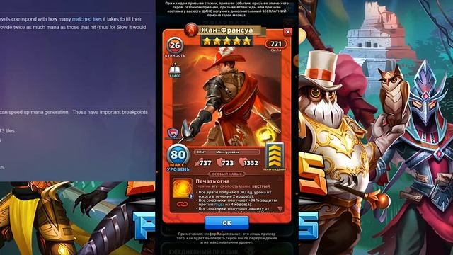 ЖАН-ФРАНСУА – ЕГО ЛИ ВЫ ЖДАЛИ? Empires&Puzzles ОБЗОР ЖАН-ФРАНСУА Empires Puzzles смотреть онлайн