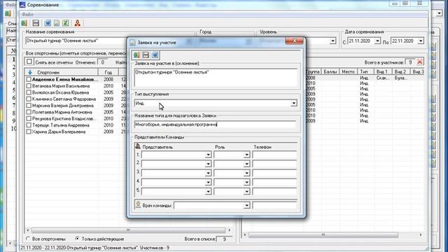 SportClub. Часть 3. Соревнования