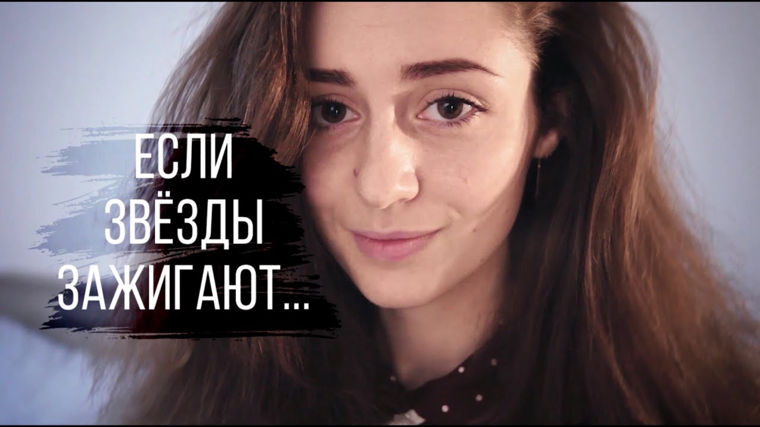 «Послушайте!» — Маяковский Владимир смотреть онлайн