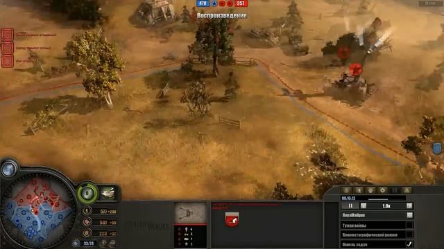 Company of Heroes разбор тактик смотреть онлайн