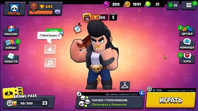 Лучше бы я этого не делал в BRAWL STARS?! Нубик Тим в Бравл старс Minecraft(Майнкрафт)